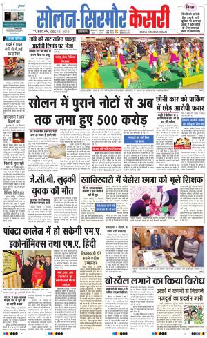  Solan sirmour kesari