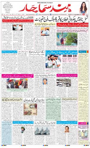  The Daily Hindsamachar Chandigarh