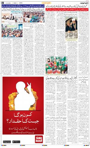  The Daily Hindsamachar Jammu