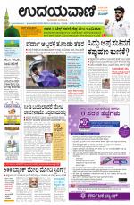 Hubballi Edition