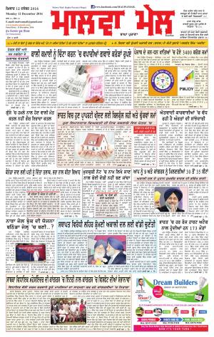 12 November 2016 Edition