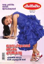 Kunkumam Monthly