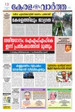 KeralaVartha