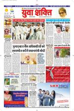 युवाशक्ति