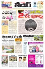 Leader Telugu Daily