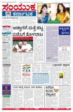 April 07 2013, Hubli