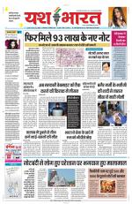 Yashbharat Bhopal+ Daak