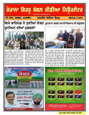 Firtu Social Media News Letter - 13/12/2016