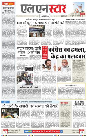 LN STAR DAILY  Wednesday