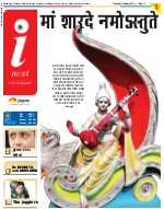 Patna Hindi ePaper, Patna Hindi Newspaper - InextLive