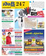 Mahabubnagar District