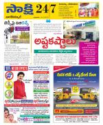 Nagarkurnool District