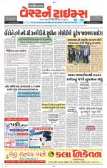 Gandhinagar Guj. - Discontinued