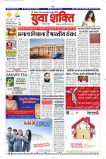 युवाशक्ति