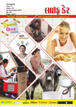 33 Issue 10 December 2016