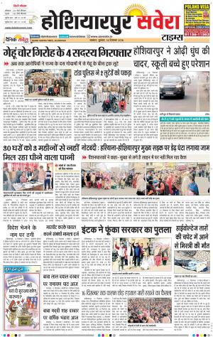 hoshiarpur