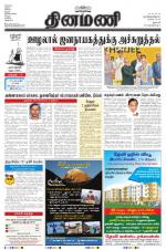 Dinamani - Dharmapuri