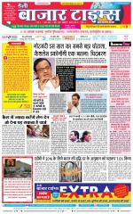 Daily Bazar Times
