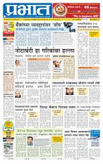 अहमदनगर आवृत्ती