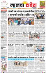 Malwa Savera - Old