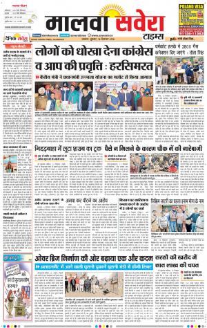 malwa