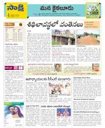 Krishna Constituencies