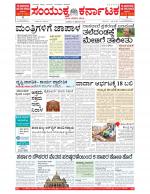 Namma Bengaluru, ಬೆಂಗಳೂರು