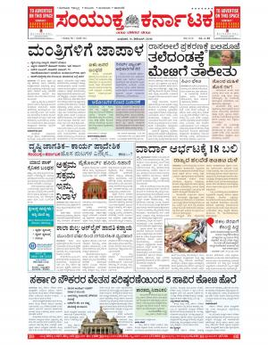 December,14,2016,Bangalore