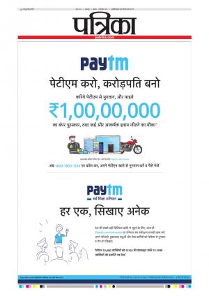 Balaghat Seoni Patrika