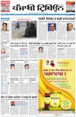 Punjabi Tribune (Delhi Edition)