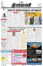 Dinamani -Tirunelveli