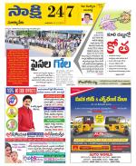 Suryapet District