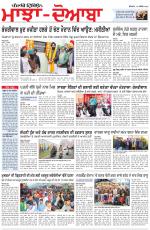 Punjabi Tribune (Majha/Doaba)