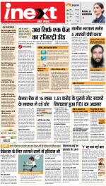 Jamshedpur Hindi ePaper, Jamshedpur Hindi Newspaper - InextLive