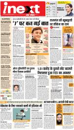 Agra Hindi ePaper, Agra Hindi Newspaper – InextLive