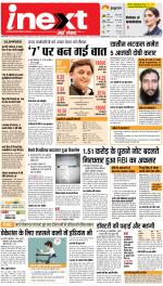 Prayagraj Hindi ePaper, Allahabad Hindi Newspaper - InextLive
