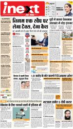 Dehradun Hindi ePaper, Dehradun Hindi Newspaper - InextLive