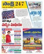 Komaram Bheem District