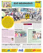 Srikakulam Constituencies