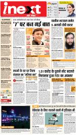 Gorakhpur Hindi ePaper, Gorakhpur Hindi Newspaper - InextLive