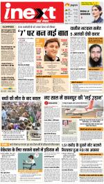 Kanpur Hindi ePaper, Kanpur Hindi Newspaper - InextLive