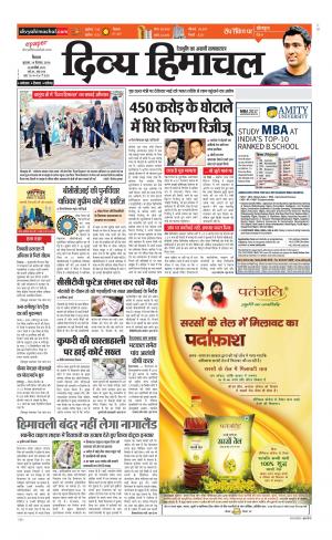 Divya Himachal Shimla