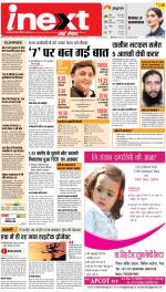 Meerut Hindi ePaper, Meerut Hindi Newspaper - InextLive