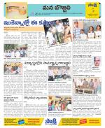 Vijayanagaram Constituencies