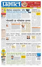 पुणे शहर आवृत्ती