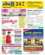 Mahabubabad District