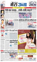 Divya Himachal Dharamsala +Mera Una +Aastha