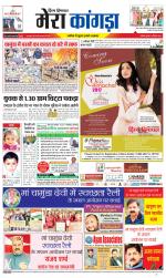 Divya Himachal Dharamsala+ Mera Kangra +Aastha