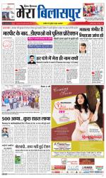 Divya Himachal Dharamsala+Mera Bilaspur +Aastha