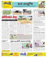 Chittoor Constituencies